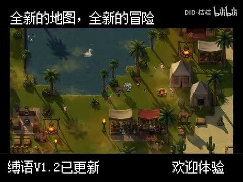 缚语BondWhispers版 地图探索 页面配图 7