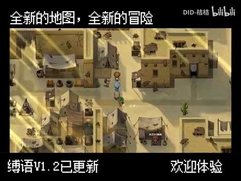 缚语BondWhispers版 主线事件 内容截图 5